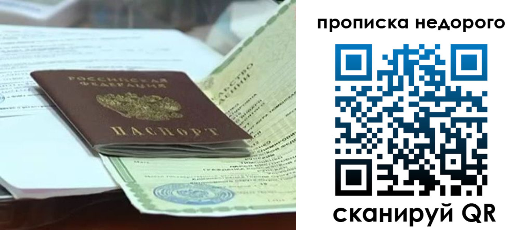 временная регистрация купить в Ворсме