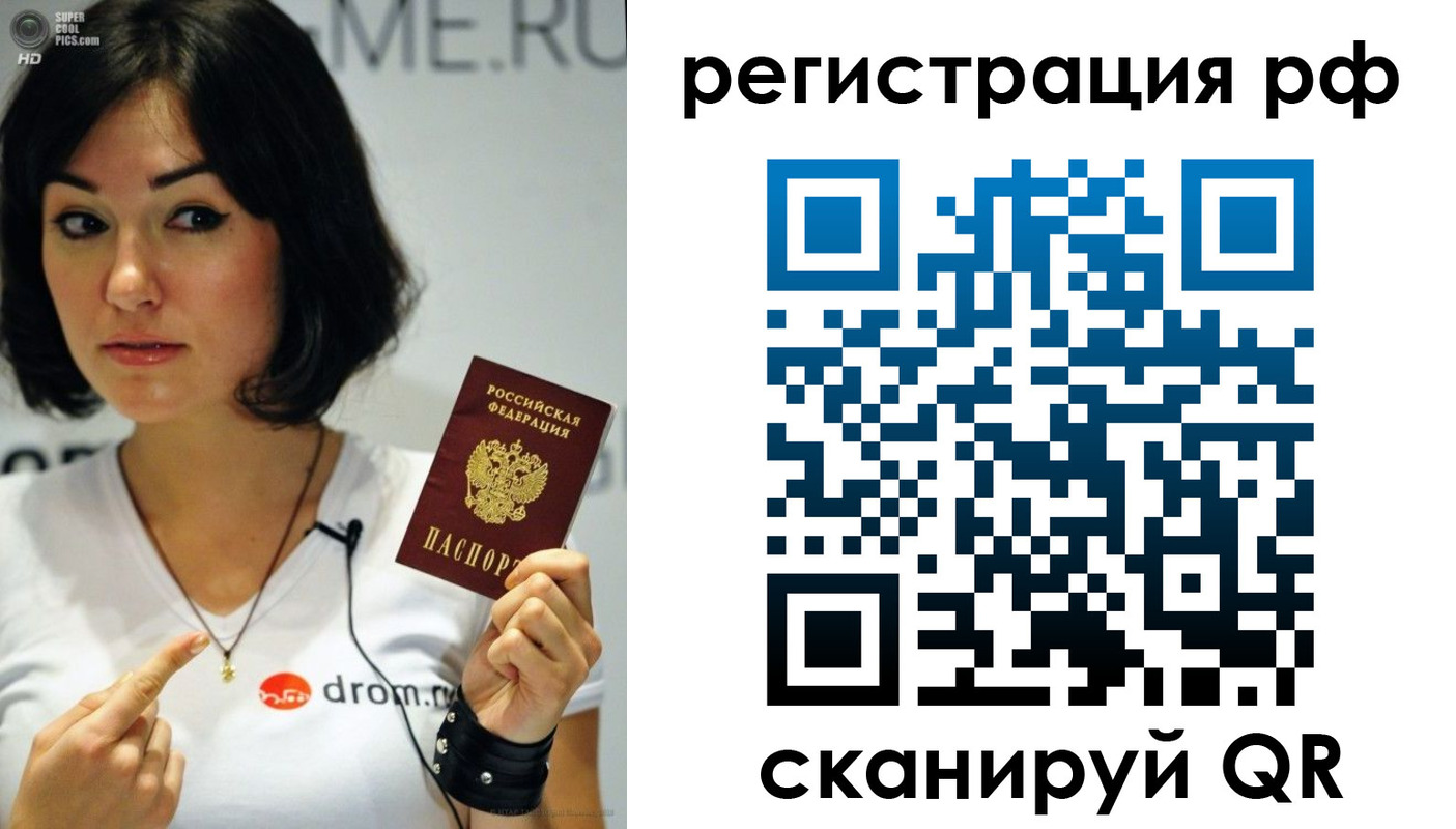 временная регистрация купить в Ворсме