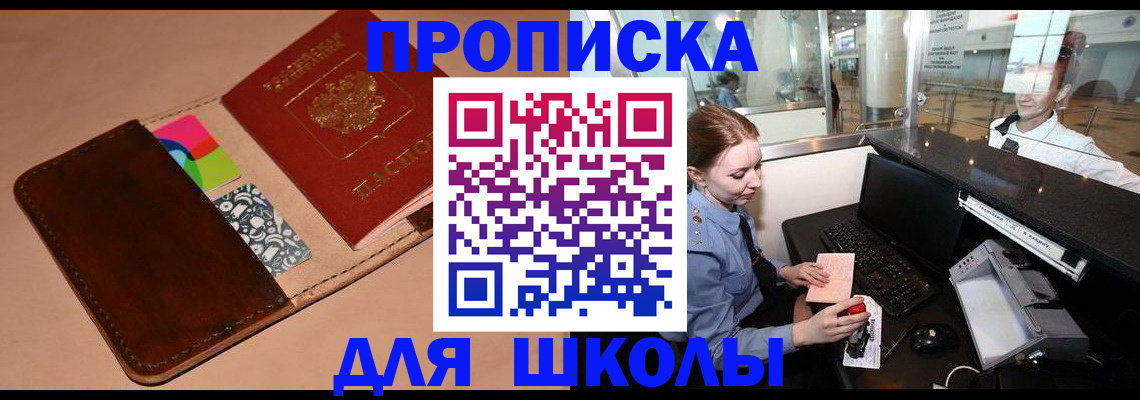 временная регистрация собственник в Ворсме