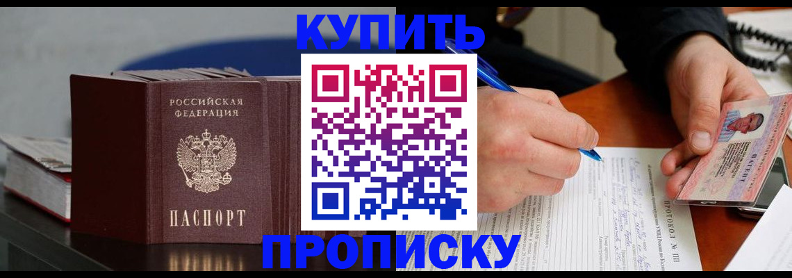 прописка ребенка в Ворсме
