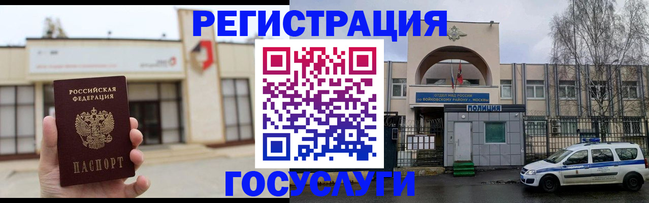 прописка ребенка в Ворсме