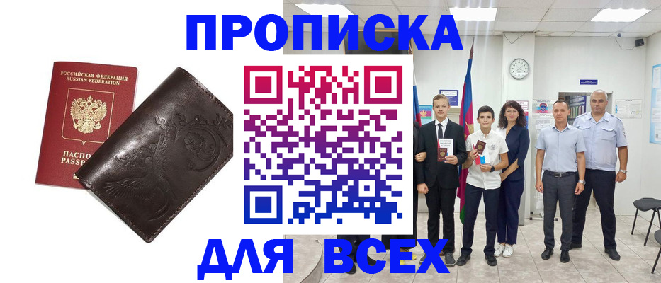 временная регистрация купить в Ворсме