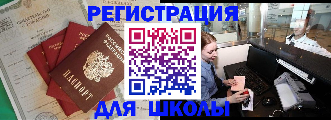прописка 2025 в Ворсме