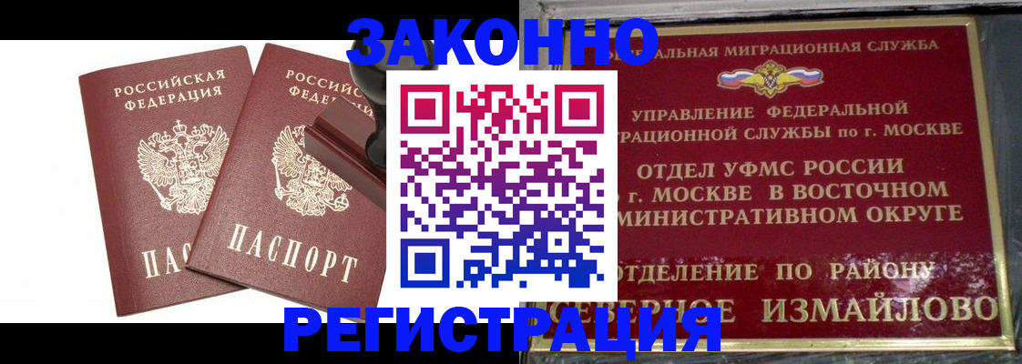 временная регистрация купить в Ворсме