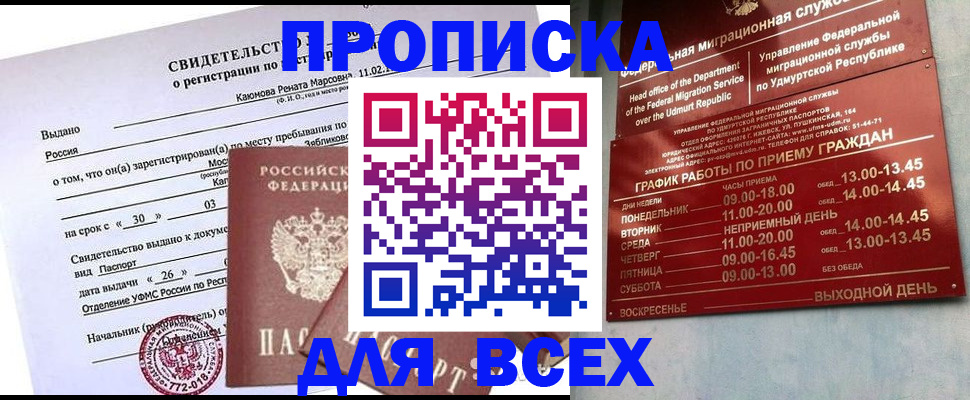 прописка иностранных граждан в Ворсме