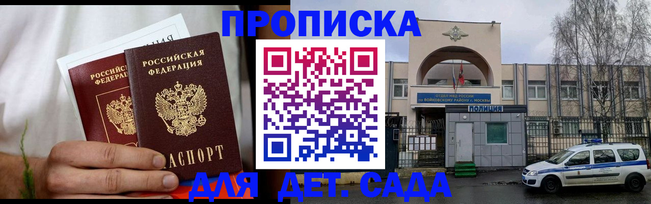 временная регистрация для всех в Ворсме
