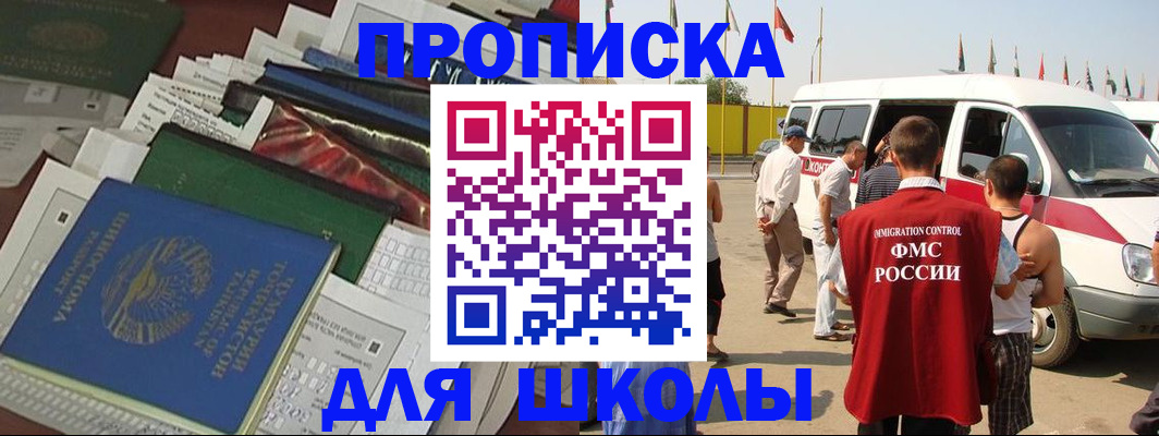 прописка поиск в Ворсме