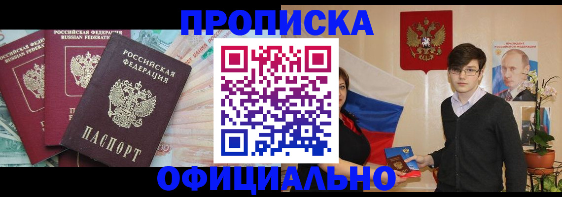 временная регистрация адрес в Ворсме